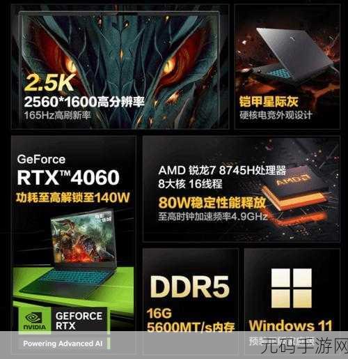 4060 半高,RTX 4060 轻薄游戏本首选