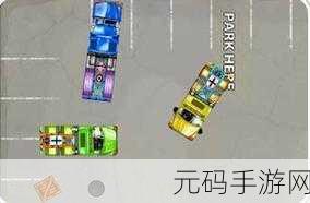 停车运输卡车手游全新版本震撼发布,赛车竞速体验再升级!