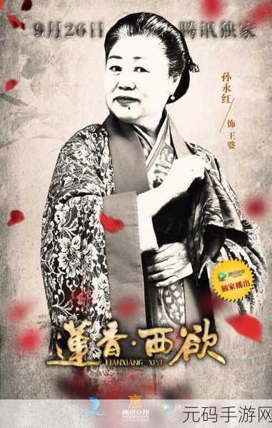 国产成人亚洲精品无码古代潘金莲,金莲传说:古韵奇缘