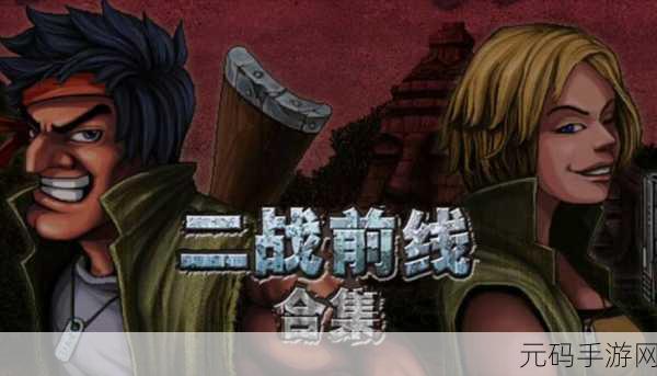喷射板射击,街机像素风潮席卷而来,横版射击新体验即将上线