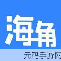海角入口地址,海角游戏下载