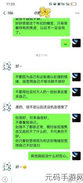 妹妹高考前让我c了1次,高考前夕:妹妹的秘密心愿