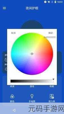 夜间100夜间禁用软件下载,夜间护眼助手 - 健康休息提醒