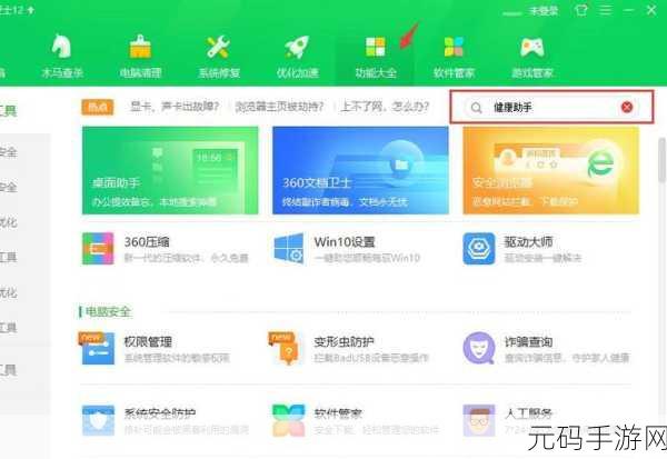 夜间100夜间禁用软件下载,夜间护眼助手 - 健康休息提醒