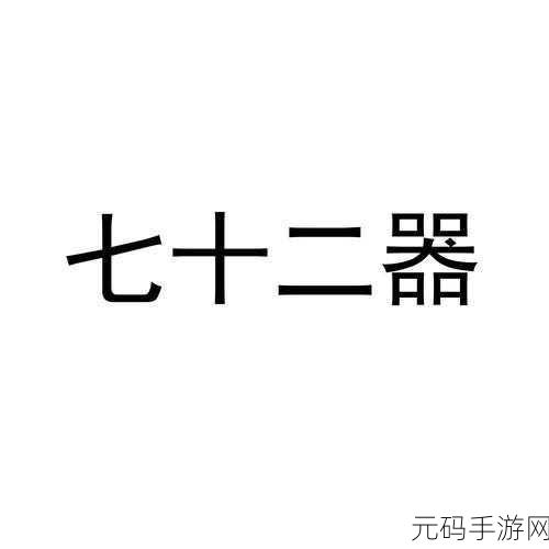 陶器点击器游戏全新版本震撼发布,娱乐性再升级!