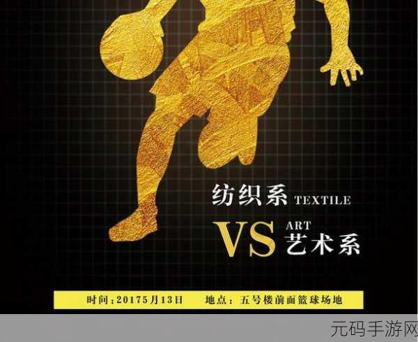 China篮球体育手冲软件免费,热血篮球:巅峰对决