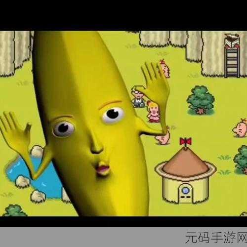 大香蕉大香蕉最新视频，趣味水果大作战