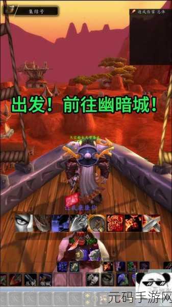 幽暗城坐骑在哪买,《魔兽世界》手游幽暗城坐骑获取攻略