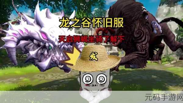 幽暗城坐骑在哪买,《魔兽世界》手游幽暗城坐骑获取攻略