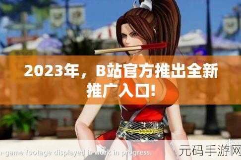 2023年b站黄页推厂404,2023年手游厂商B站账号消失事件追踪