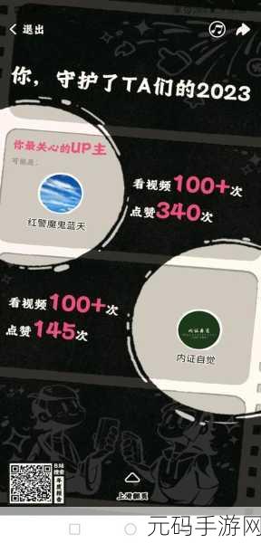 2023年b站黄页推厂404,2023年手游厂商B站账号消失事件追踪