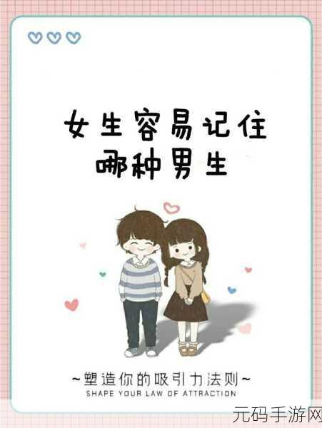 男生和女生一起差差很痛的app,甜蜜恋爱养成游戏