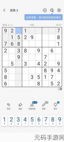 数独黄金版APP全新升级,解锁数独游戏新体验