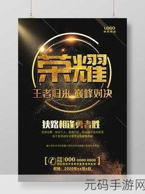 荣耀任务1下载,经典游戏焕新归来,重温昔日热血