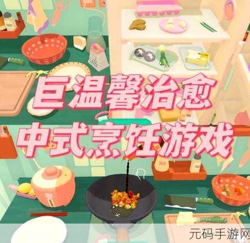 手游资讯,奶奶的菜谱2024——全新角色扮演游戏震撼发布