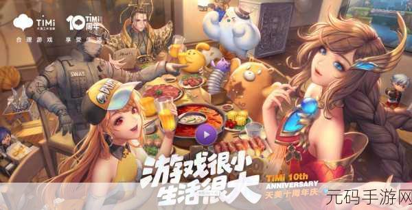 天美传媒 MDXXX,天美工作室出品