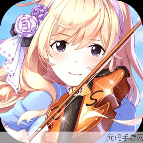 心舞21.0.0版本盛大更新,音乐舞蹈游戏新纪元开启
