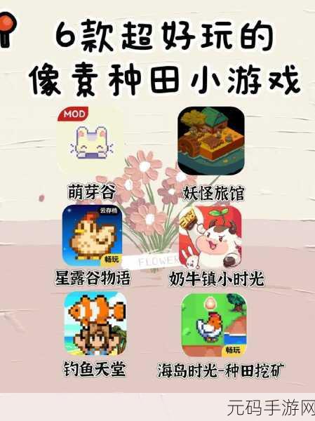 手游资讯,像素种田新体验,种田模拟器手机版正式上线