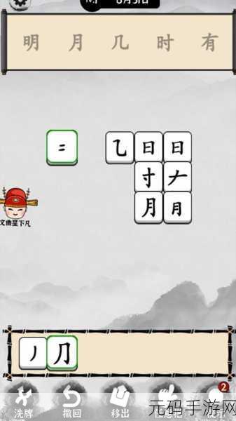 手游资讯,全新文字解谜游戏谁偷了我的女朋友手机版震撼发布