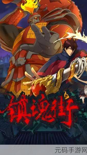 镇魂街，天生为王内测版震撼来袭，动作冒险新体验等你来探索
