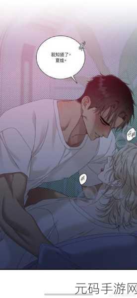 羞羞漫画重考生,重生漫画家:我在异世界开创APP