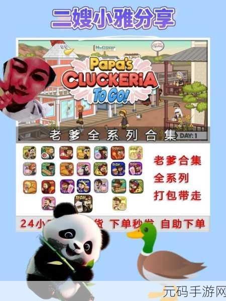 老爹章鱼烧店手游新版本震撼发布,玩法升级,乐趣加倍