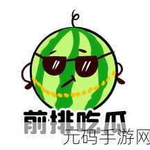 在线吃瓜不打烊,热门八卦随心看