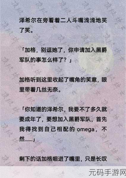 家族共享omega，「公会争霸 · 终极觉醒」
