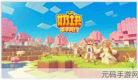 奶块下载量飙升,精彩模拟沙盒游戏再掀热潮