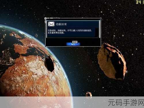 幽浮余震中文版震撼发布,策略游戏爱好者的全新挑战