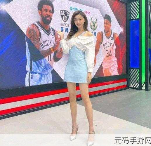 老师双开旗袍施恩NBA,旗袍老师助阵NBA:双开福利活动开启