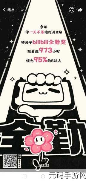 2023推广b站，2023手游推广必备攻略：B站投放指南