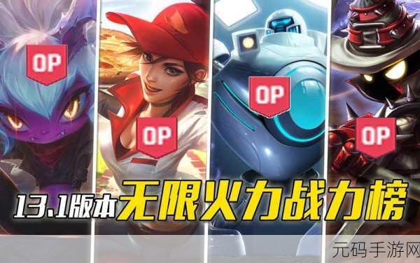 无限火力,超能战力