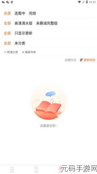漫蛙丢失2024,漫蛙寻踪:失落之旅