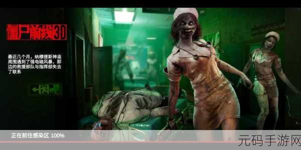 僵尸前线3D,全新版本震撼上线,射杀僵尸乐趣再升级