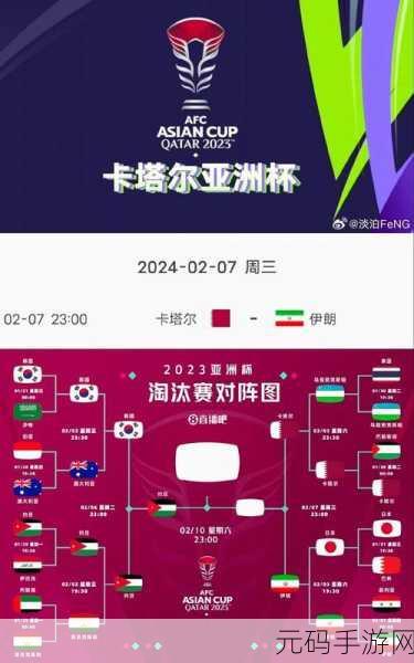 外围赛12强赛程,世界杯亚洲区预选赛