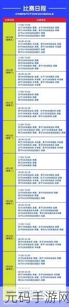 每日大赛 - 每日大赛,巅峰对决 - 今日赛事