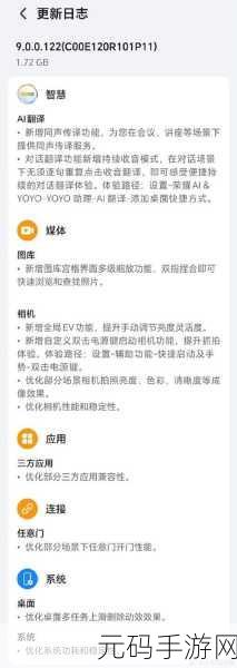 资讯类型,版本更新报道