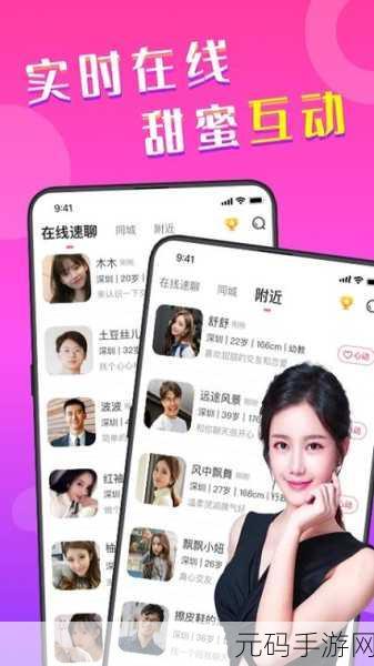 男生和女生差差差很痛的软件,心动时刻 - 甜蜜恋爱交友