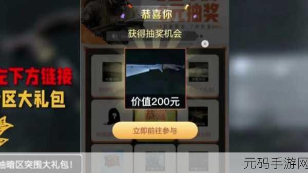 暗区突围官网CDK领取，暗区突围礼包兑换中心