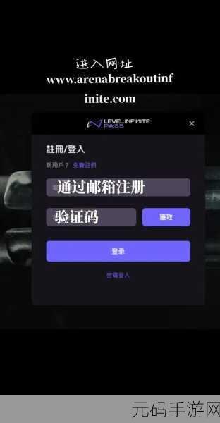 暗区突围官网CDK领取，暗区突围礼包兑换中心