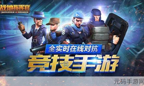 英雄指挥官手游新版本震撼发布，冒险动作闯关新体验等你来探索