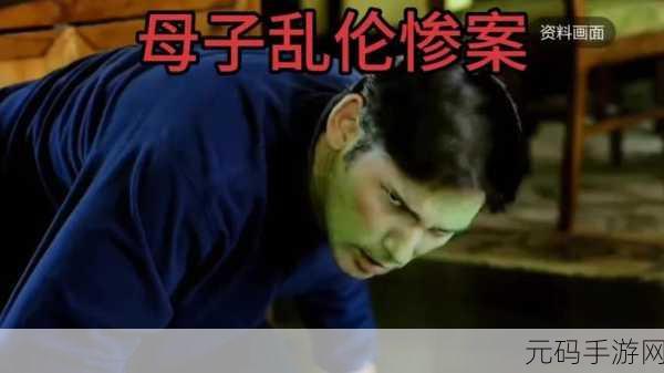 儿子与母亲乱伦,背德之恋:母子纠葛
