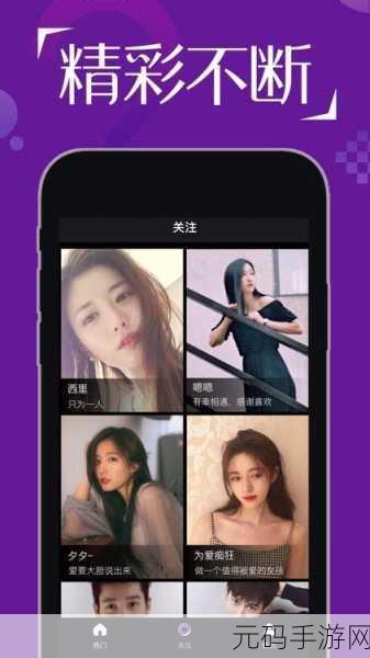 免费的污视频软件，趣味短视频社区