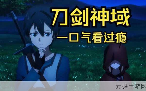 风之神域免费版震撼发布,异世界动作冒险新纪元开启