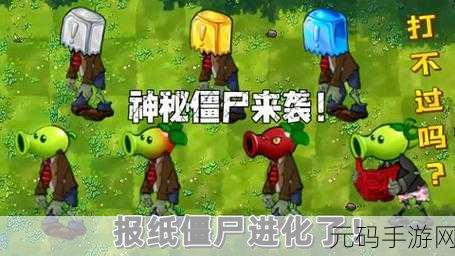 疯狂植物横扫僵尸广告版,全新射击游戏体验震撼来袭
