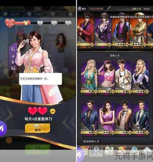 创世秩序下载,深度解析这款真实的商战模拟经营类游戏