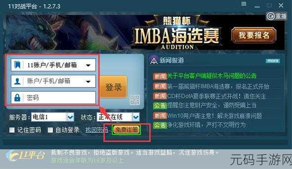 我爱搞平台下载,热门游戏一键下载