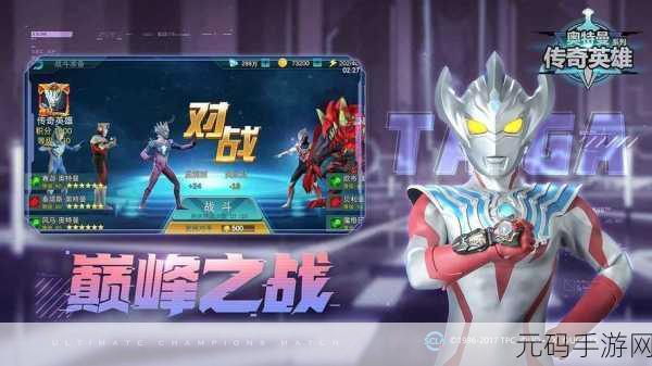 奥特曼传奇英雄存档版更新资讯,全新卡牌策略冒险等你探索