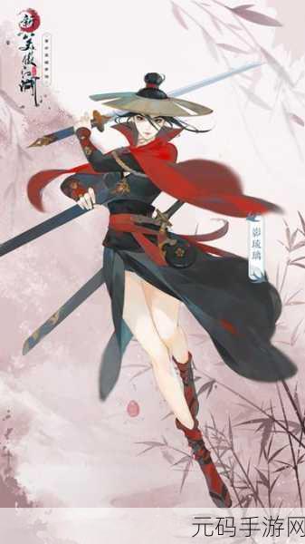 新笑傲江湖手游,古风武侠新篇章,角色扮演再升级